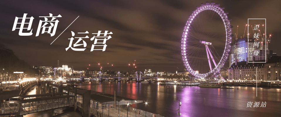 分类-电商运营网赚项目-副业赚钱-互联网创业-资源整合歪妹网赚